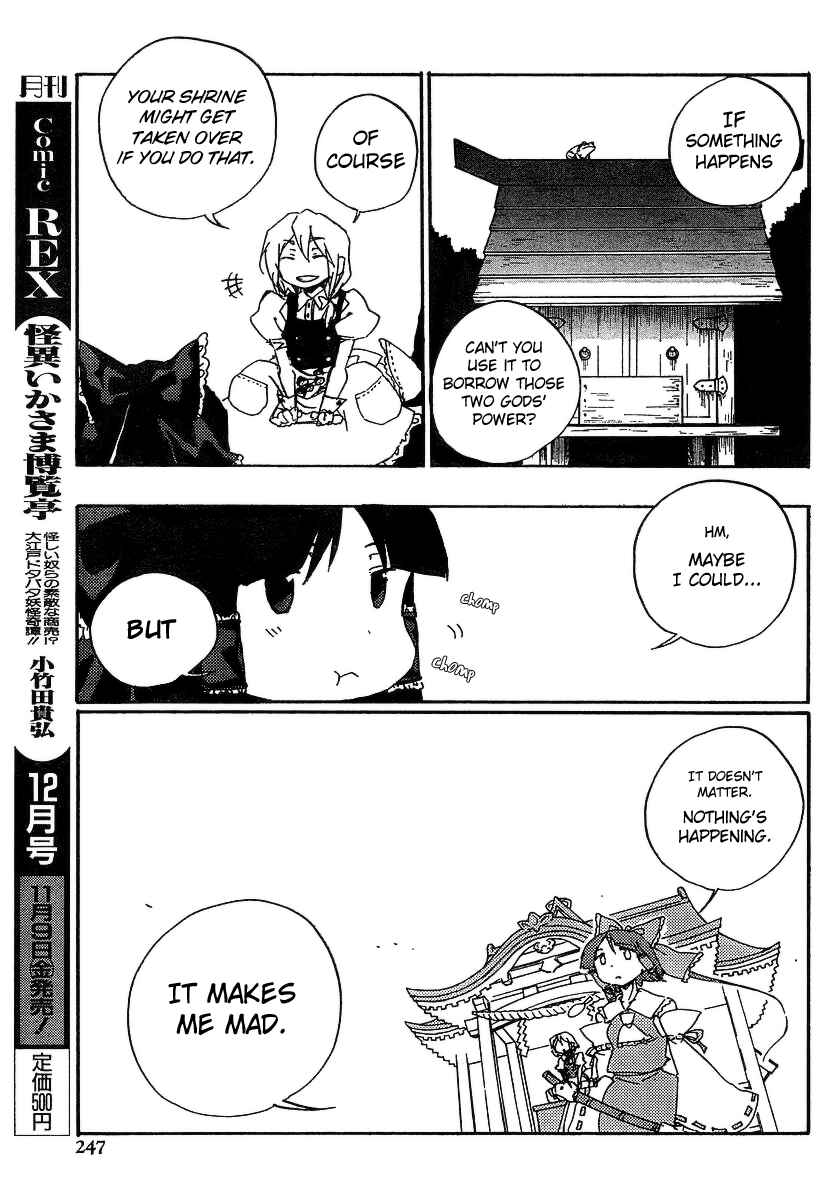 Touhou Bougetsushou ~ Silent Sinner in Blue. Chapter 5 - Page 5