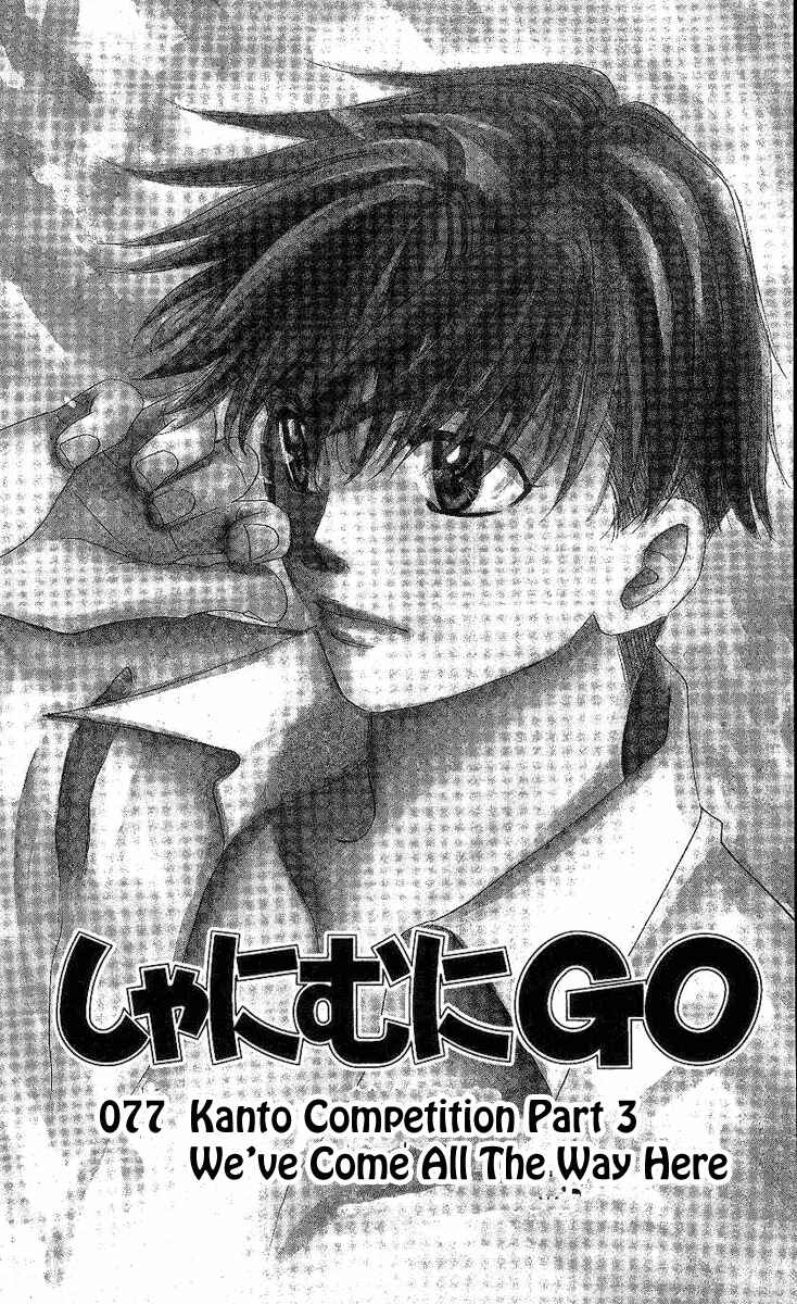 Shanimuni Go Chapter 77 - Page 2