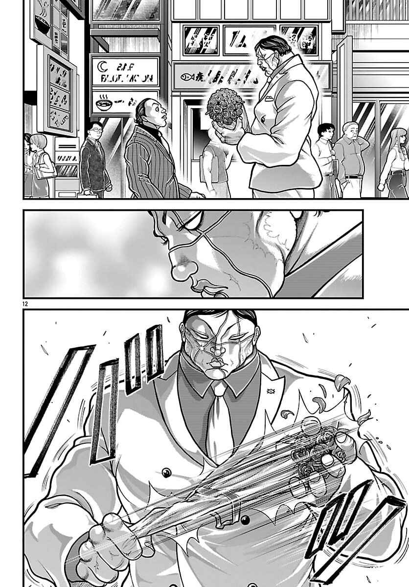 Baki Gaiden - Gaia to Sikorsky ~Tokidoki Nomura Futari Dakedo Sannin Kurashi~ Chapter 81 - Page 11