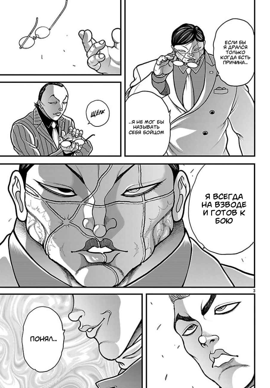 Baki Gaiden - Gaia to Sikorsky ~Tokidoki Nomura Futari Dakedo Sannin Kurashi~ Chapter 81 - Page 3