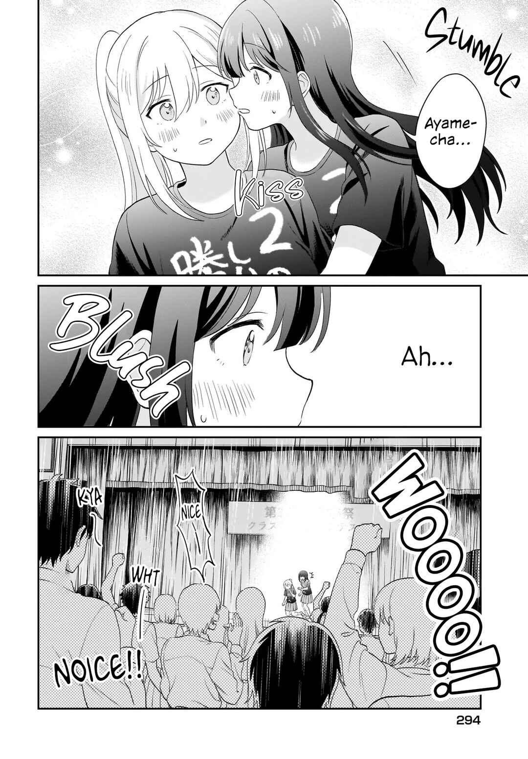 Shy na Ano Ko ni Natsukaretai Chapter 13 - Page 14