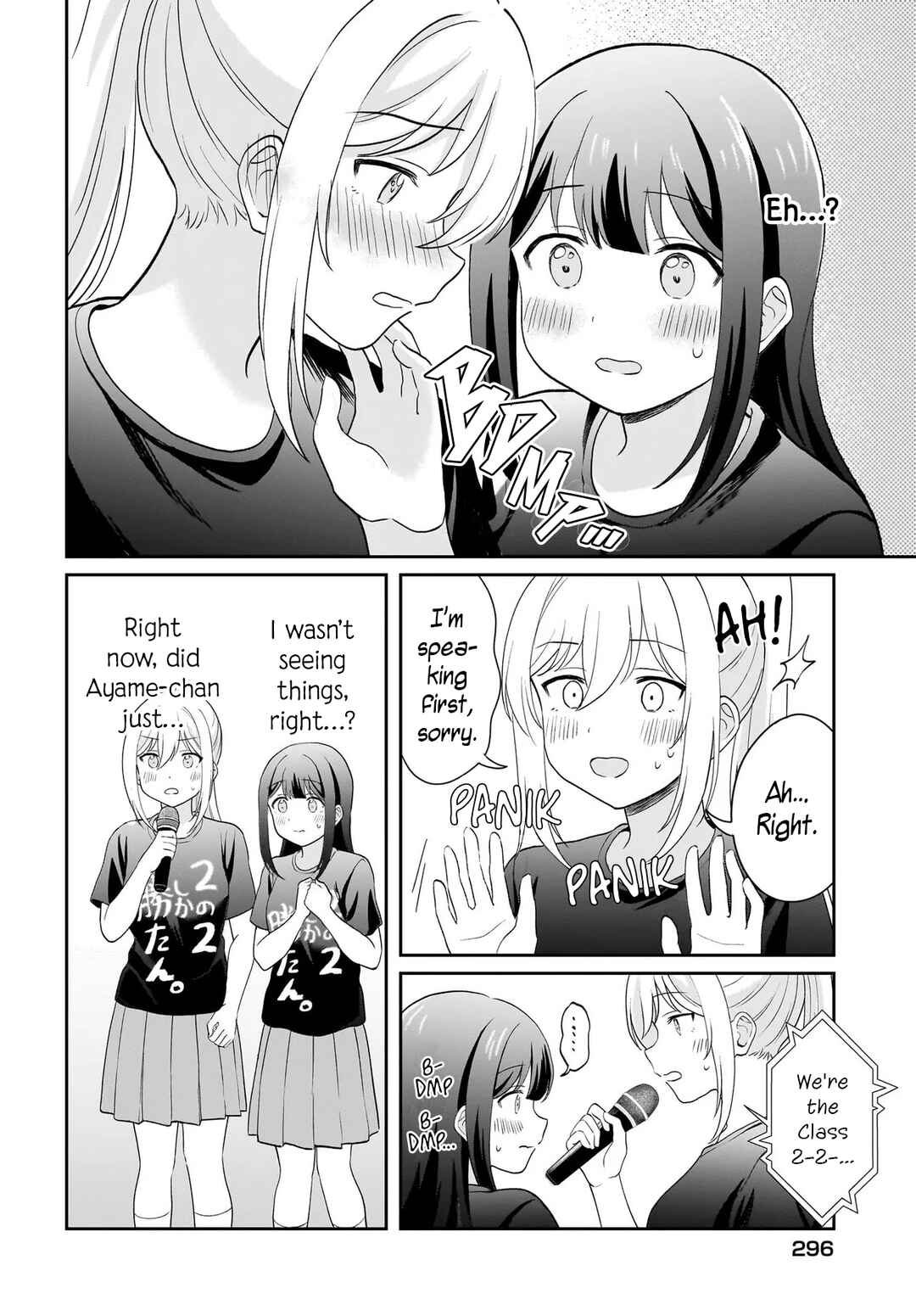 Shy na Ano Ko ni Natsukaretai Chapter 13 - Page 16