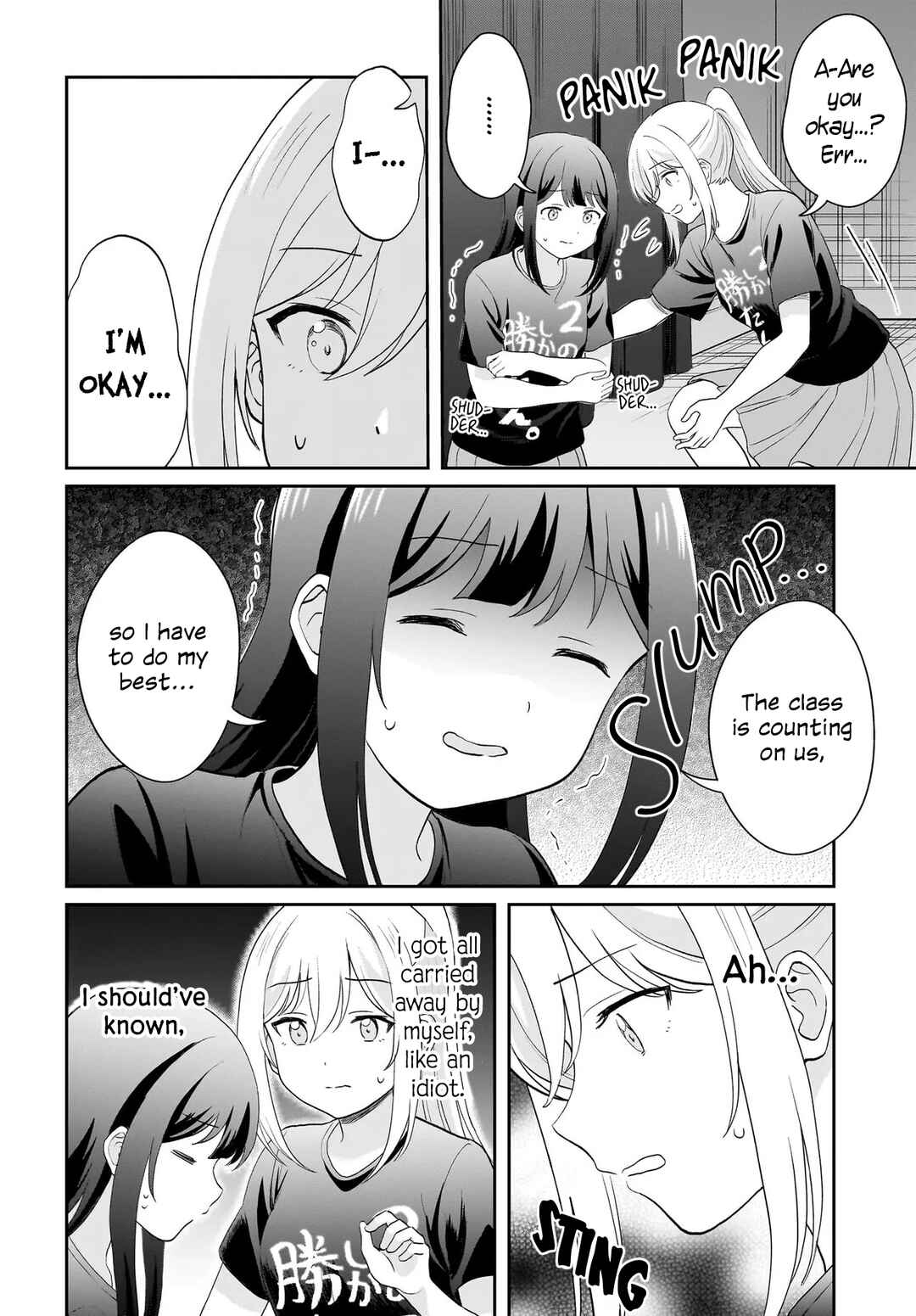 Shy na Ano Ko ni Natsukaretai Chapter 13 - Page 4