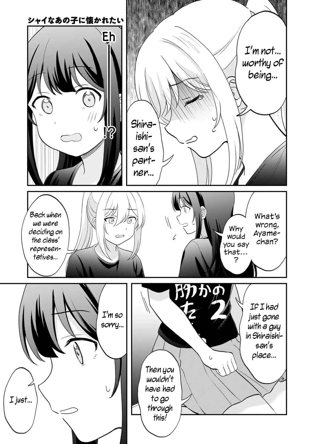 Shy na Ano Ko ni Natsukaretai Chapter 13 - Page 7
