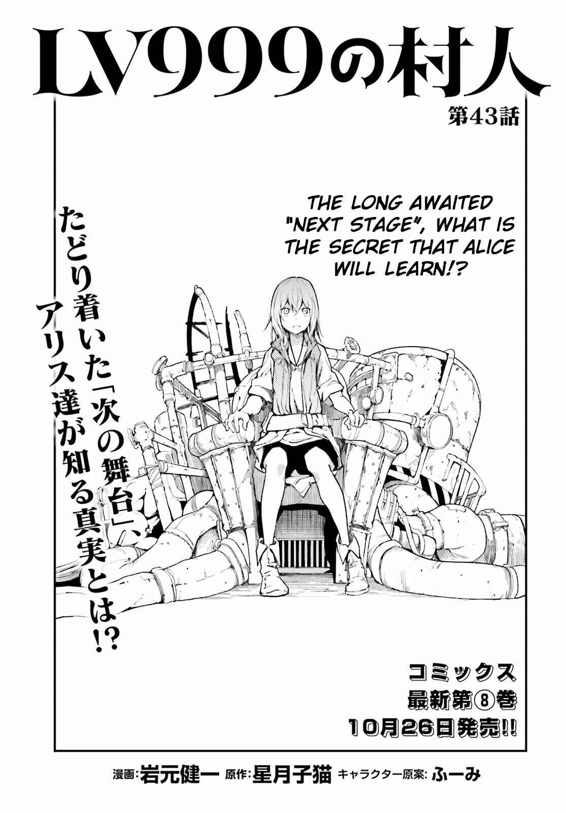 LV999 no Murabito Chapter 43 - Page 1