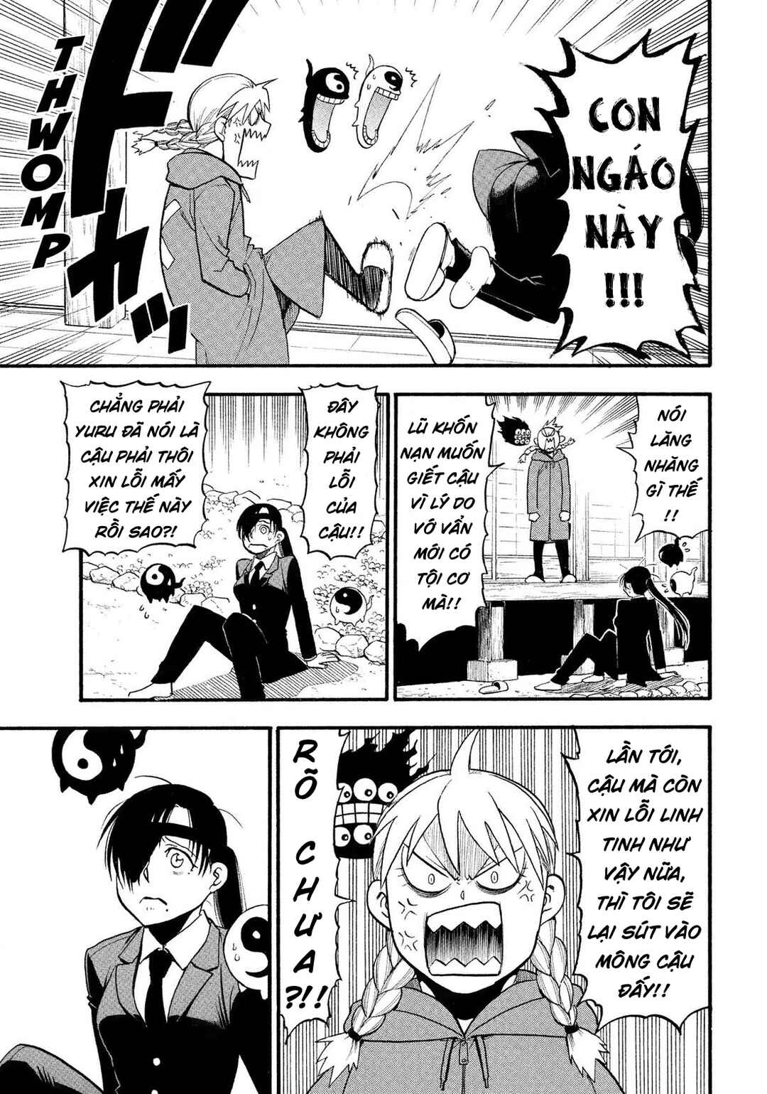 Yomi no Tsugai Chapter 31 - Page 33