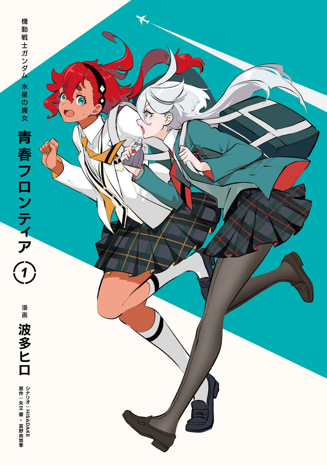 Kidou Senshi Gundam: Suisei no Majo - Seishun Frontier Chapter 4.5 - Page 2