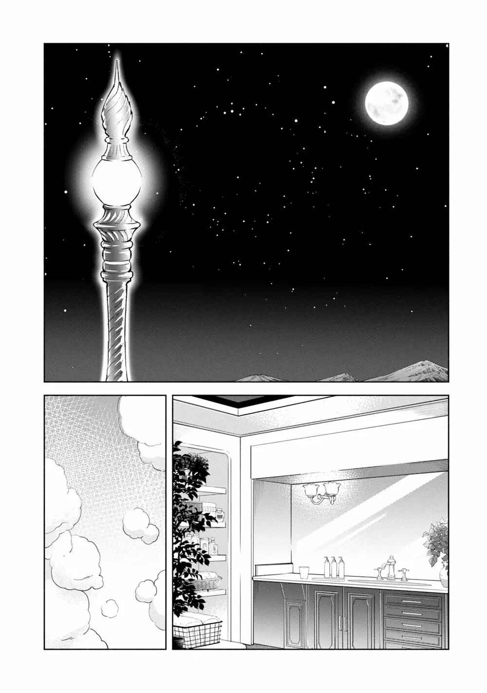 Kenja no Deshi wo Nanoru Kenja Chapter 32 - Page 33