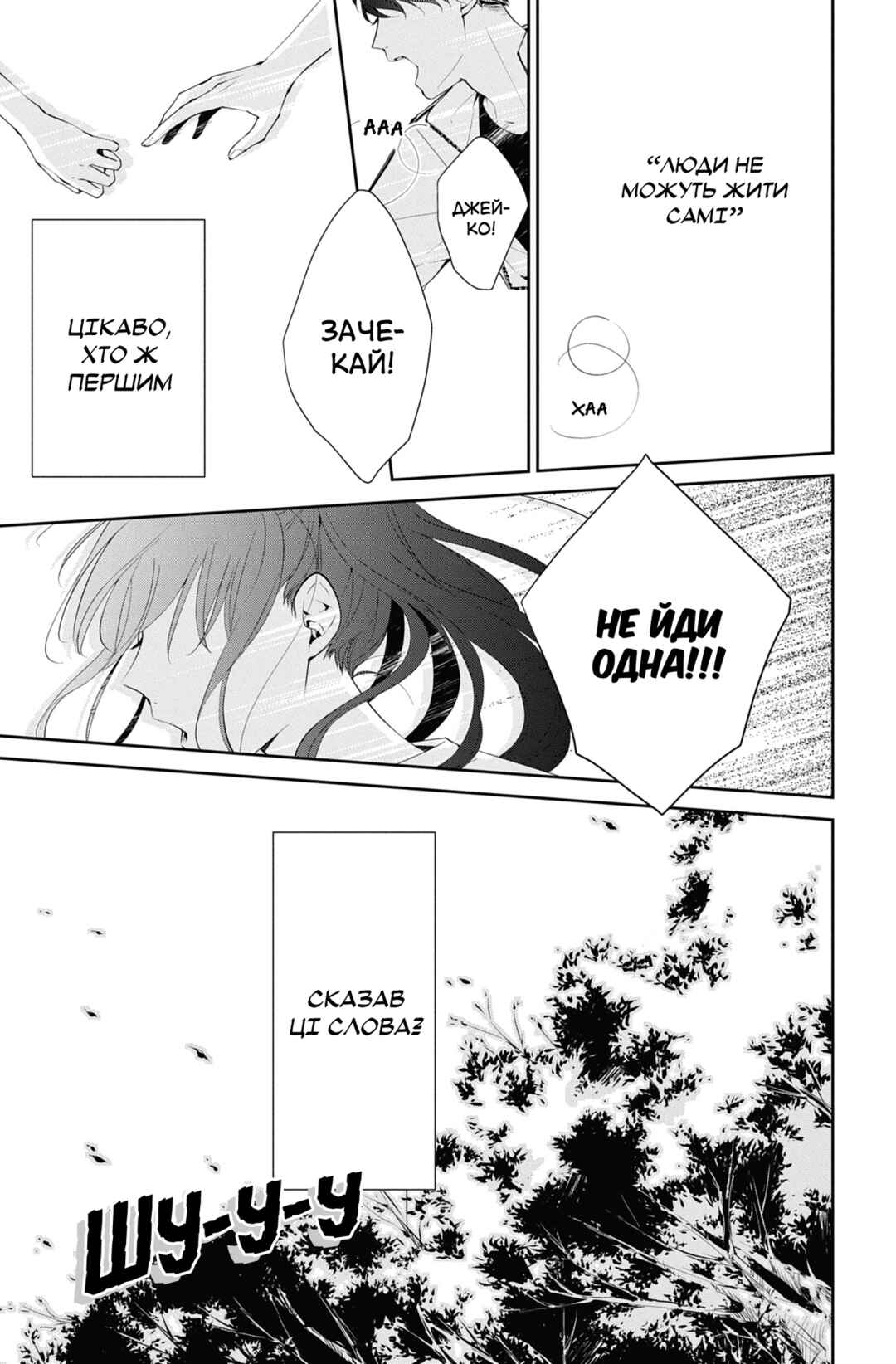 Tsuiraku JK to Haijin Kyoushi Chapter 8 - Page 5