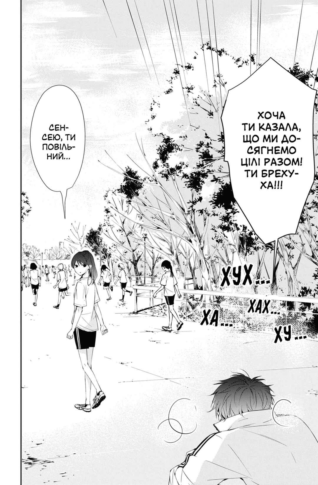 Tsuiraku JK to Haijin Kyoushi Chapter 8 - Page 6