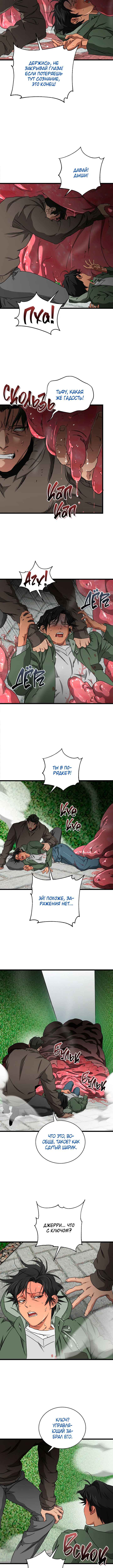 Welcome to Undead Park Chapter 31 - Page 4