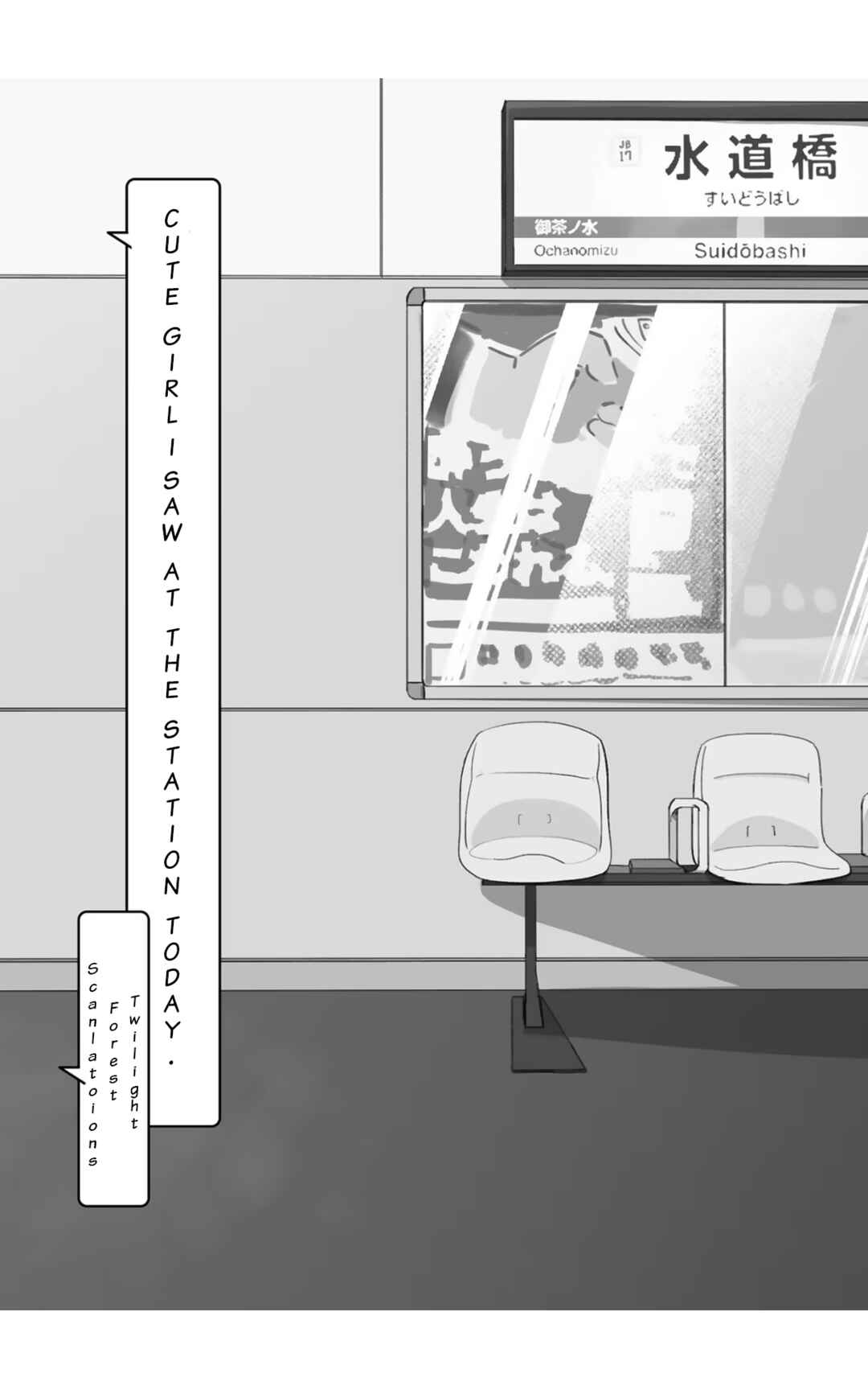 Kyou, Eki de Mita Kawaii Onnanoko Chapter 1 - Page 3