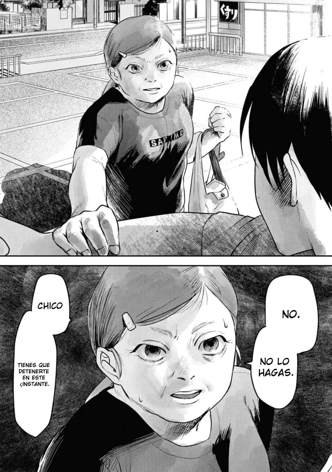 Hikaru Ga Shinda Natsu Chapter 4 - Page 23