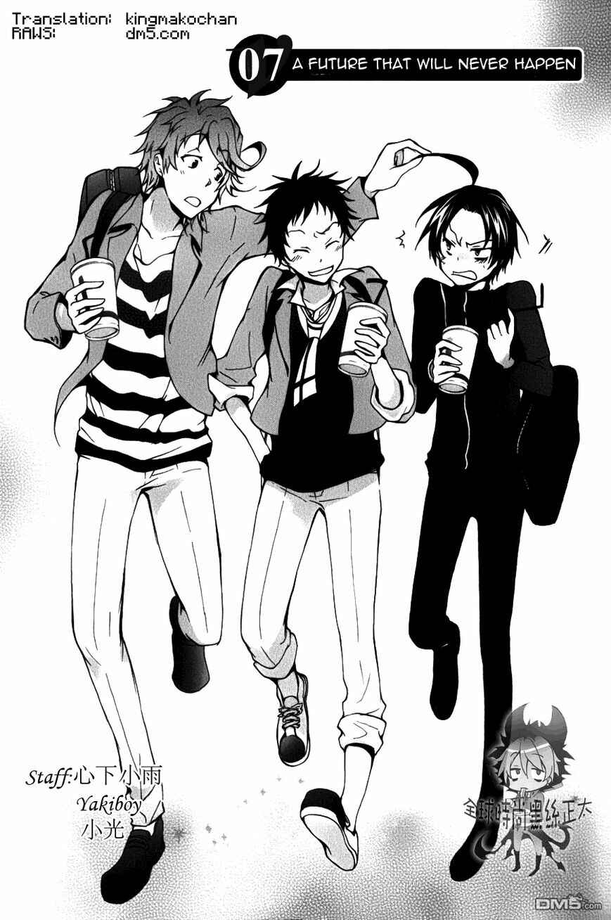 Servamp Chapter 7 - Page 1