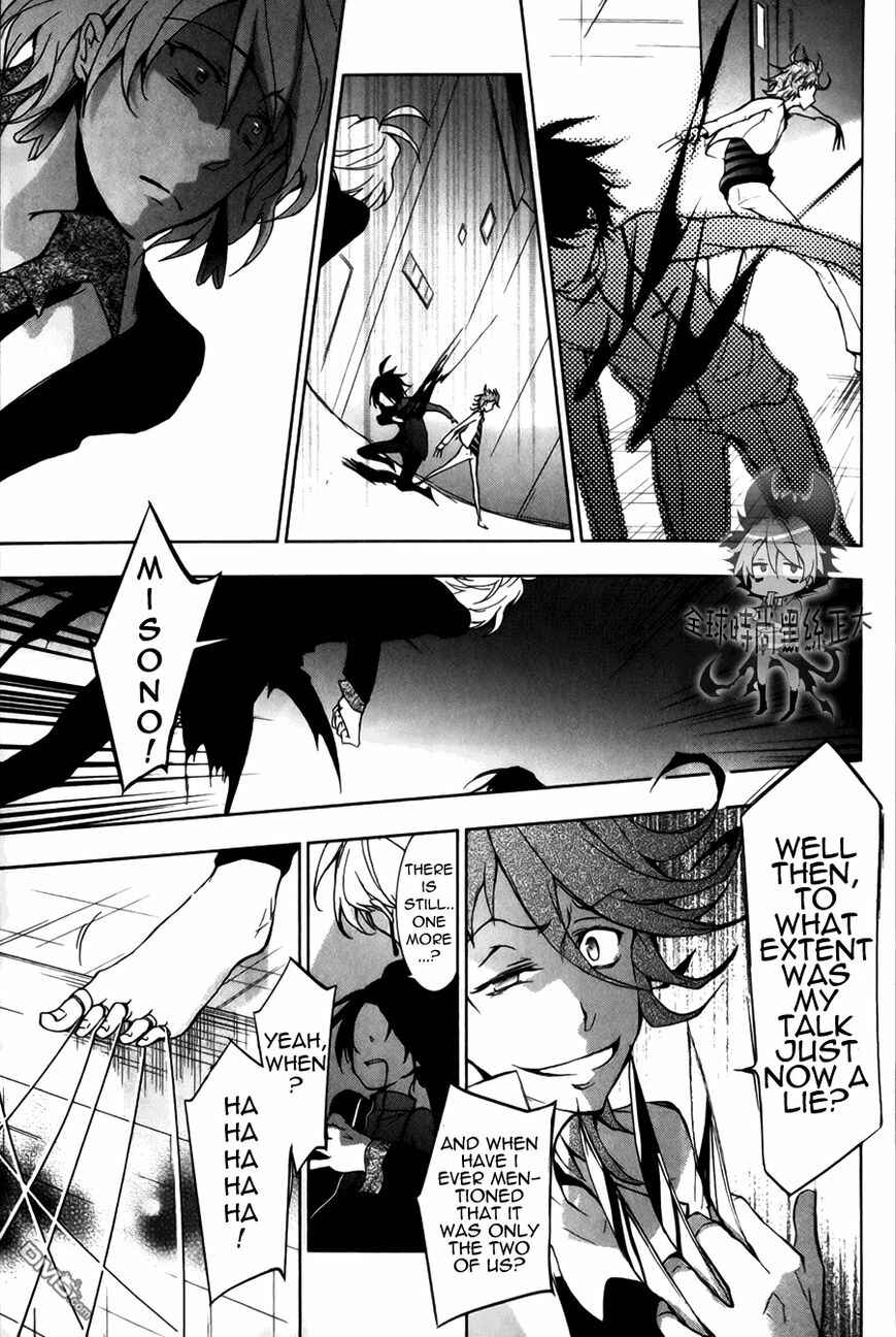 Servamp Chapter 7 - Page 15