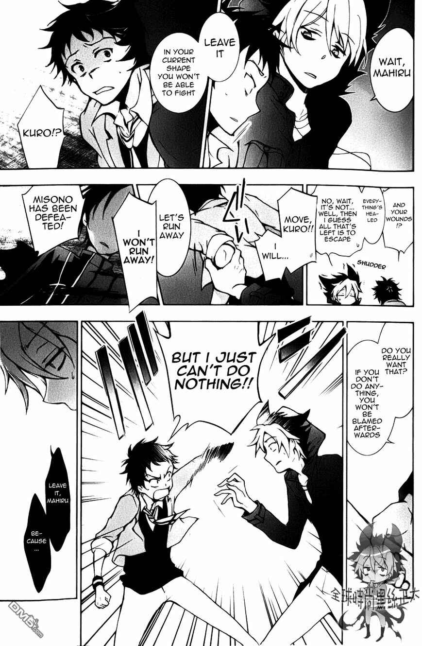 Servamp Chapter 7 - Page 21