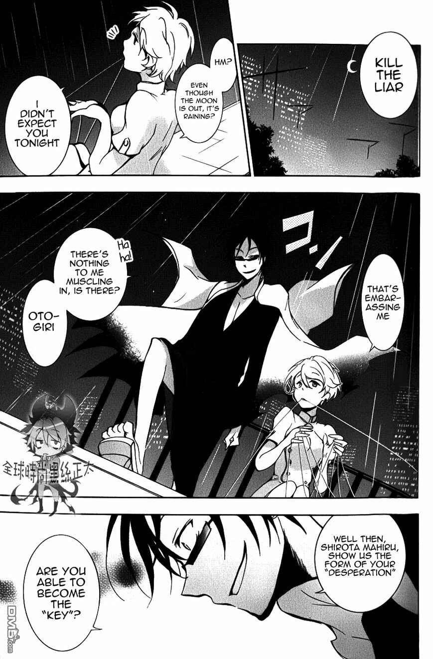 Servamp Chapter 7 - Page 23