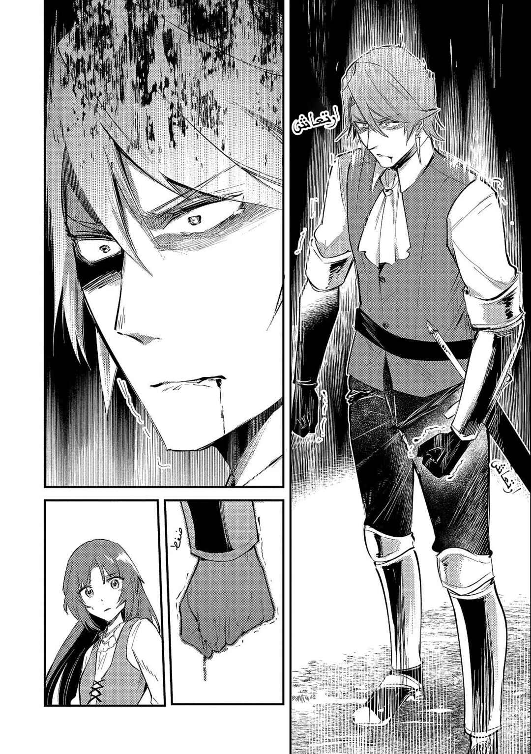 Tenseishita Daiseijo wa, Seijo Dearu Koto wo Hitakakusu - A Tale of The Great Saint Chapter 19.2 - Page 10