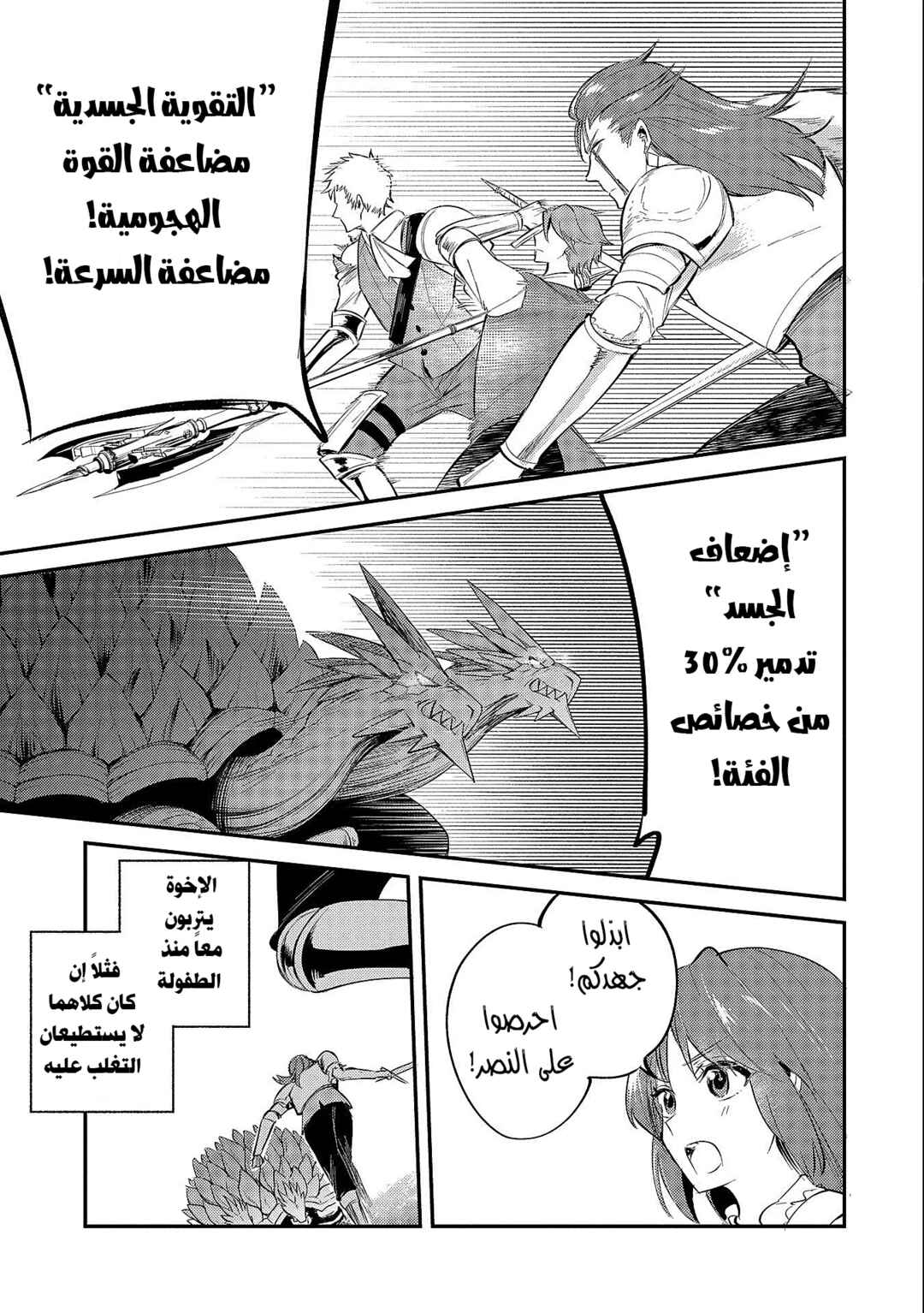 Tenseishita Daiseijo wa, Seijo Dearu Koto wo Hitakakusu - A Tale of The Great Saint Chapter 19.2 - Page 15