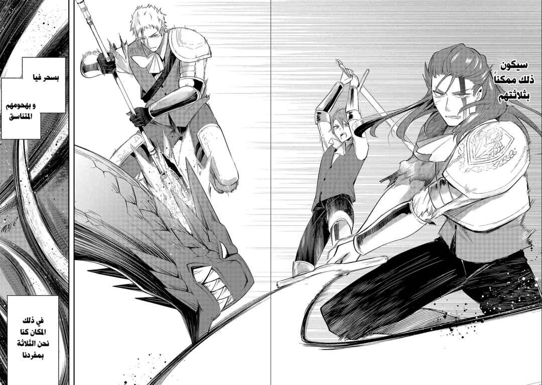 Tenseishita Daiseijo wa, Seijo Dearu Koto wo Hitakakusu - A Tale of The Great Saint Chapter 19.2 - Page 16