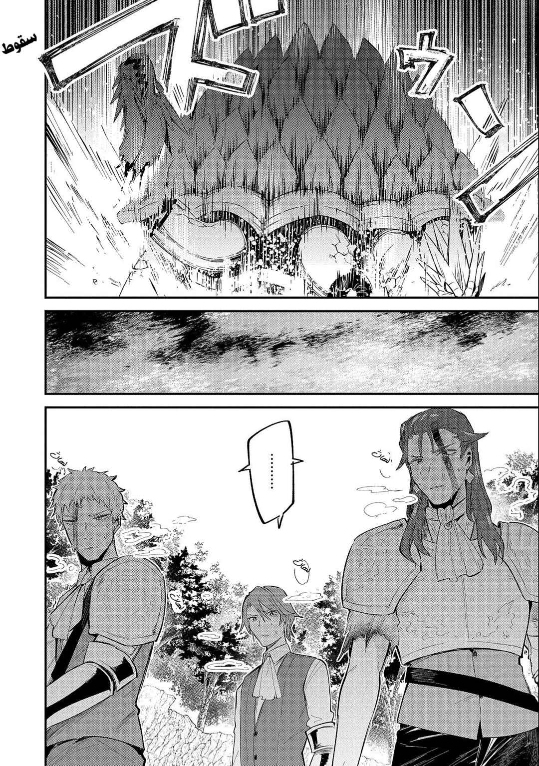 Tenseishita Daiseijo wa, Seijo Dearu Koto wo Hitakakusu - A Tale of The Great Saint Chapter 19.2 - Page 17