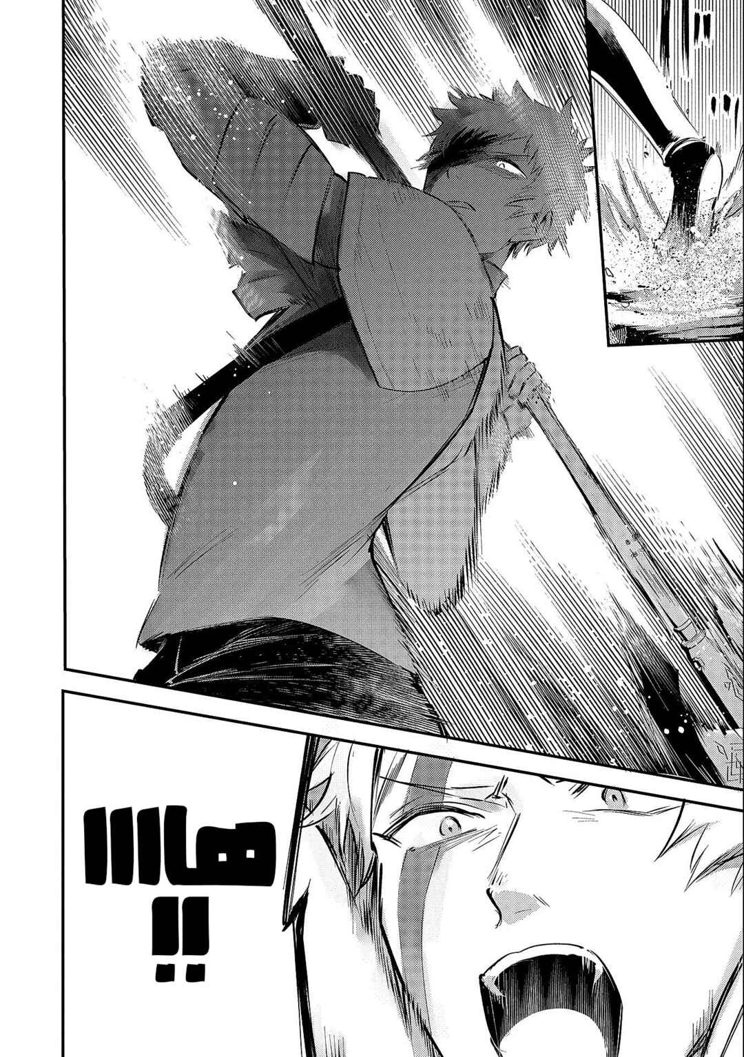 Tenseishita Daiseijo wa, Seijo Dearu Koto wo Hitakakusu - A Tale of The Great Saint Chapter 19.2 - Page 2