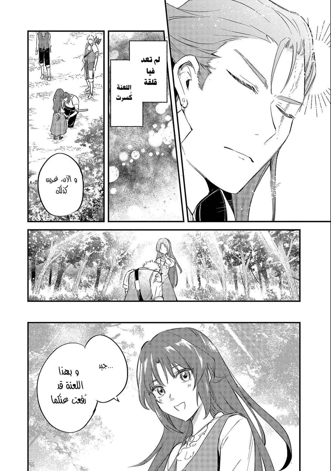 Tenseishita Daiseijo wa, Seijo Dearu Koto wo Hitakakusu - A Tale of The Great Saint Chapter 19.2 - Page 21