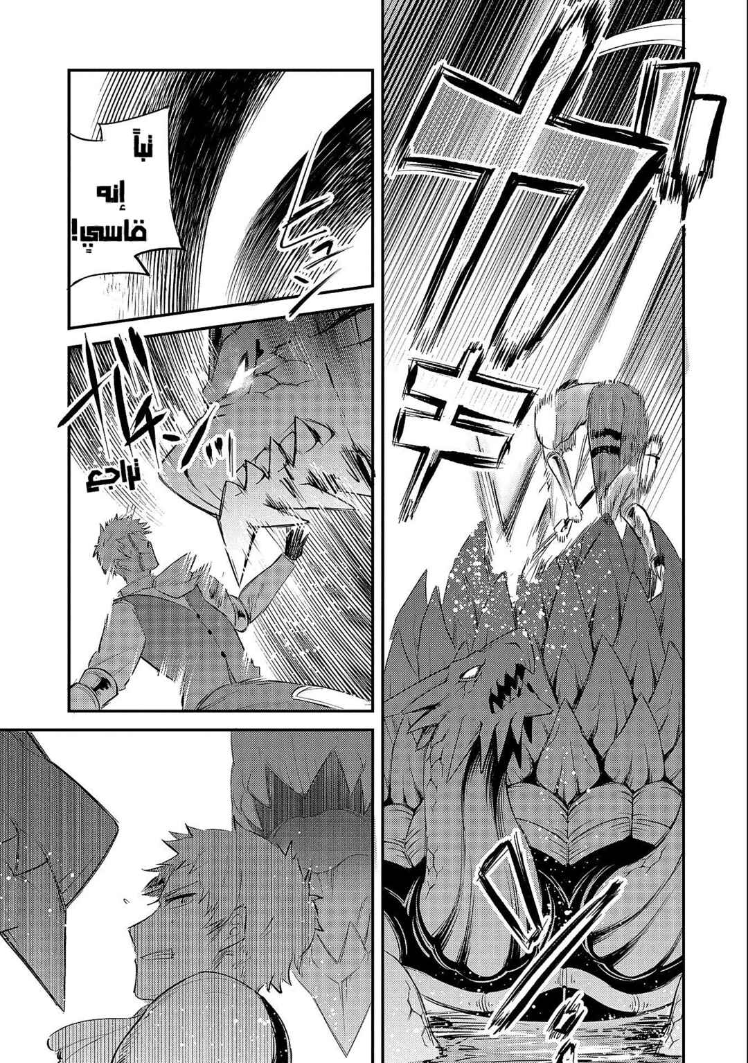 Tenseishita Daiseijo wa, Seijo Dearu Koto wo Hitakakusu - A Tale of The Great Saint Chapter 19.2 - Page 3
