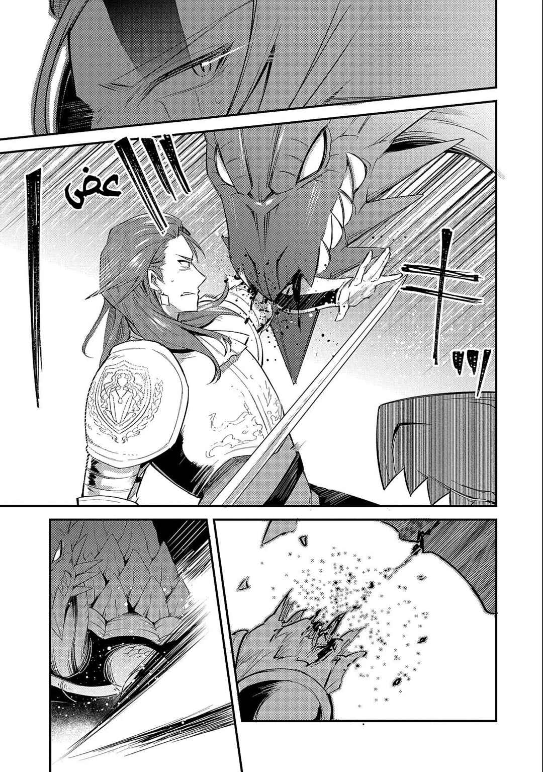 Tenseishita Daiseijo wa, Seijo Dearu Koto wo Hitakakusu - A Tale of The Great Saint Chapter 19.2 - Page 5