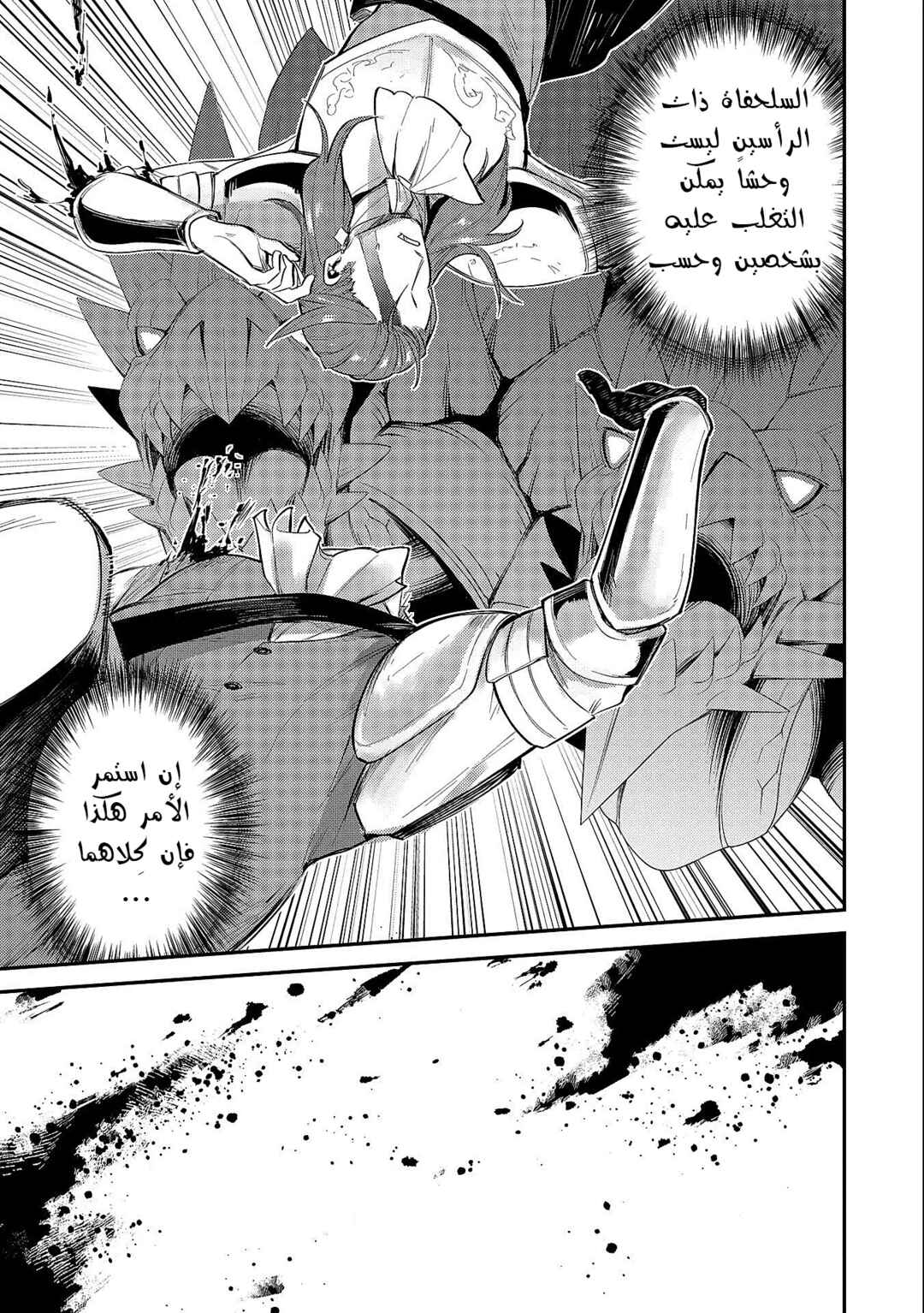 Tenseishita Daiseijo wa, Seijo Dearu Koto wo Hitakakusu - A Tale of The Great Saint Chapter 19.2 - Page 7