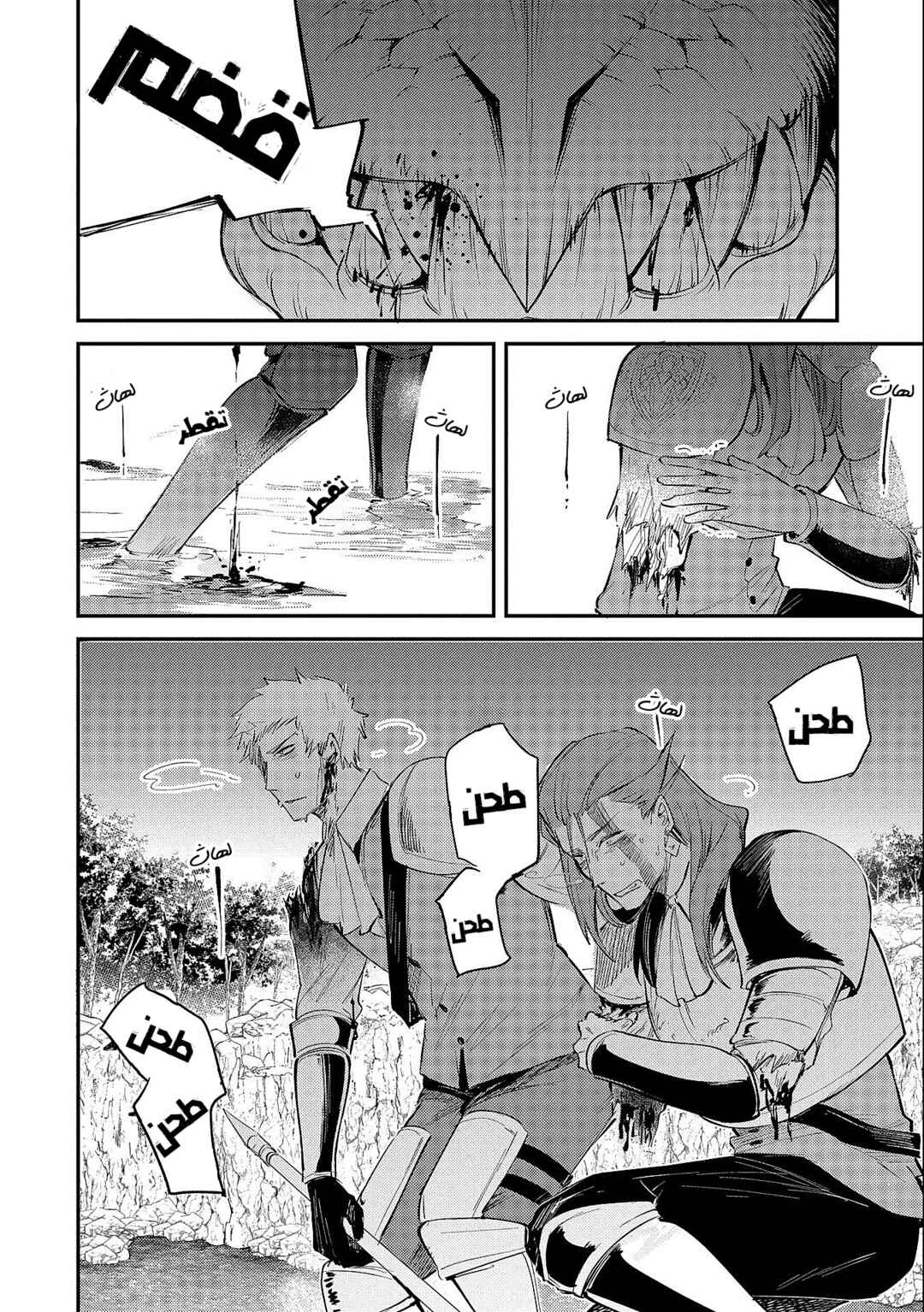 Tenseishita Daiseijo wa, Seijo Dearu Koto wo Hitakakusu - A Tale of The Great Saint Chapter 19.2 - Page 8