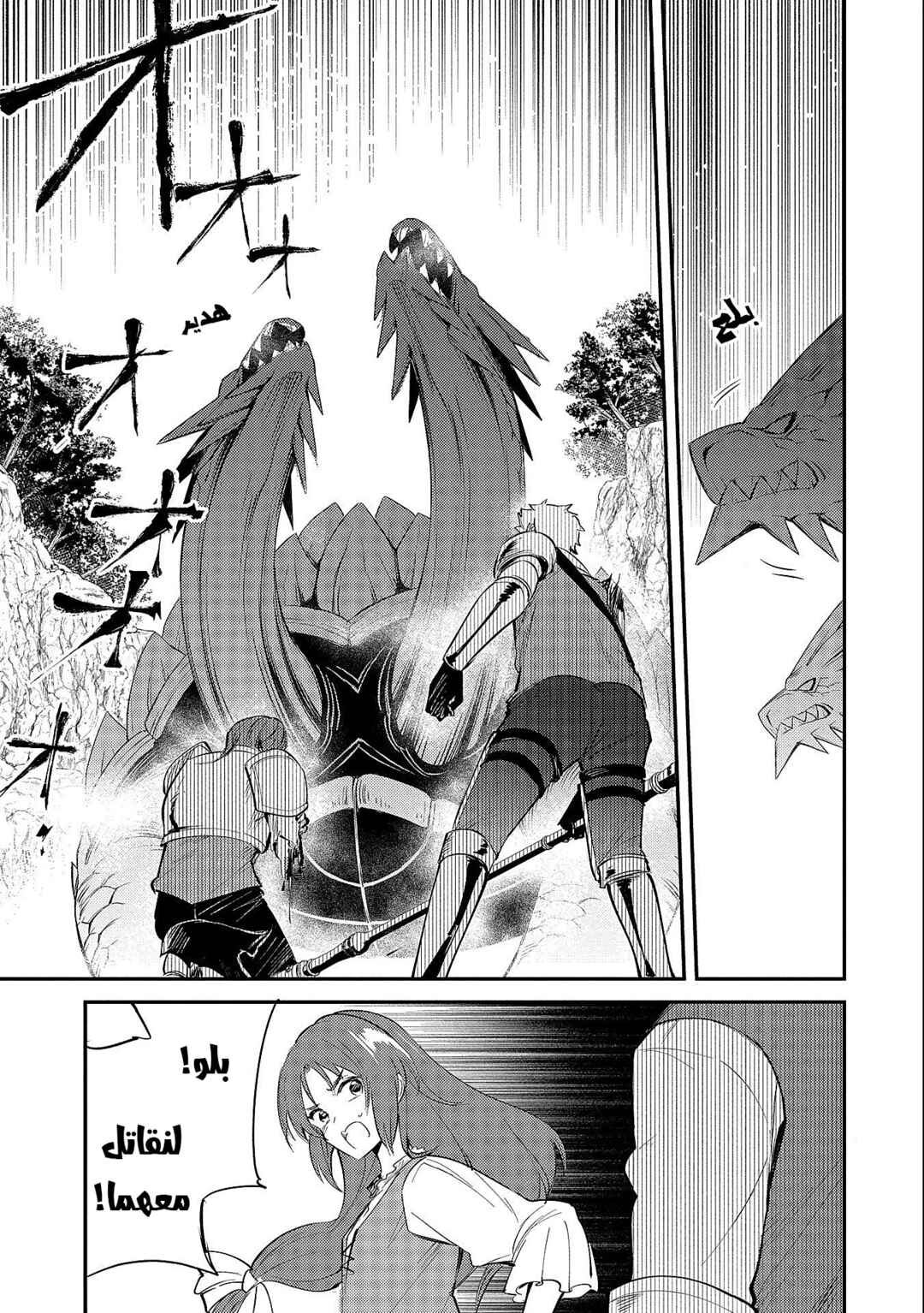 Tenseishita Daiseijo wa, Seijo Dearu Koto wo Hitakakusu - A Tale of The Great Saint Chapter 19.2 - Page 9