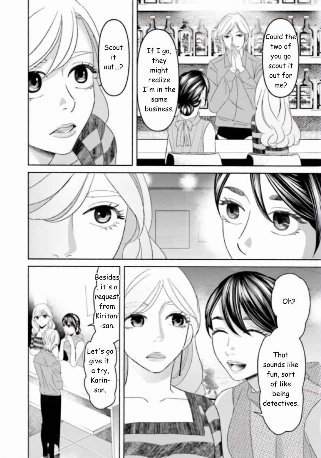 Replica - Moto Tsuma no Fukushuu Chapter 36 - Page 3