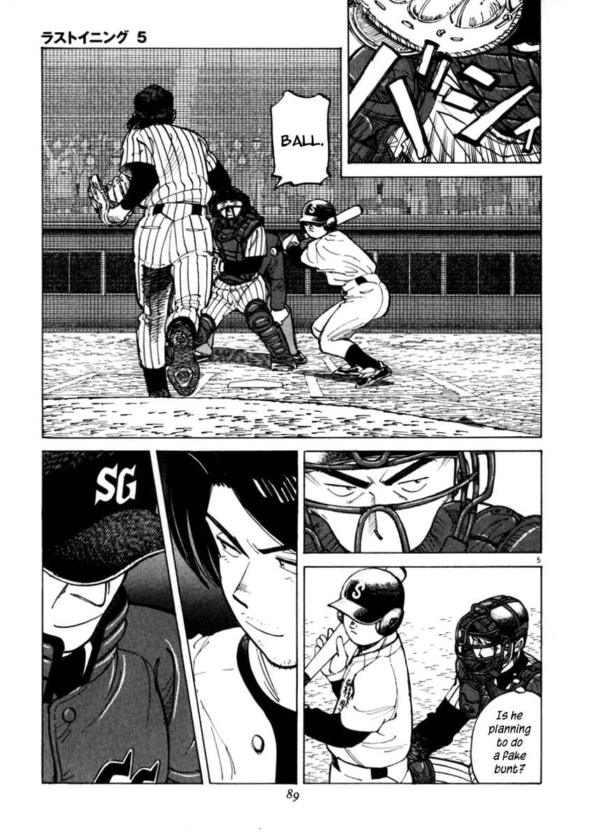 Last Inning Chapter 42 - Page 5