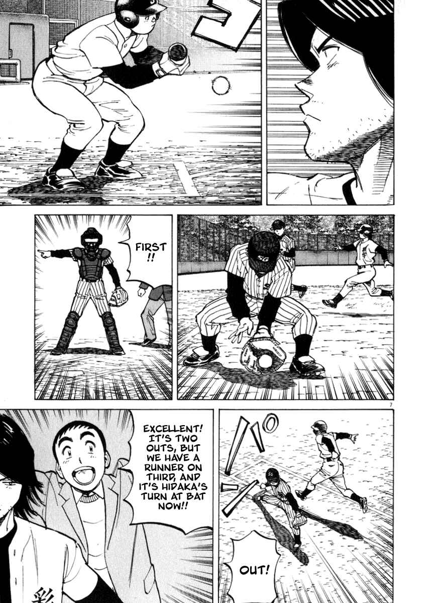 Last Inning Chapter 42 - Page 7