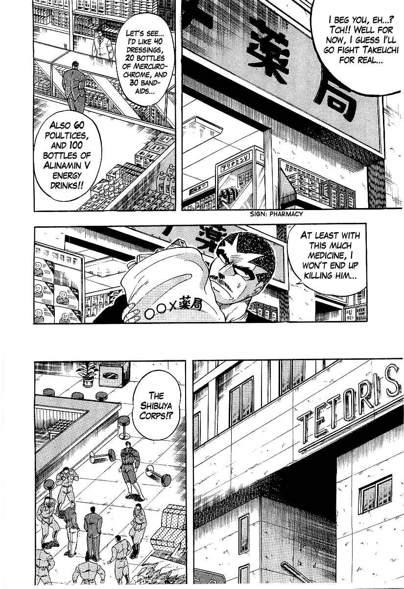 Osu!! Karate-bu Chapter 200 - Page 13