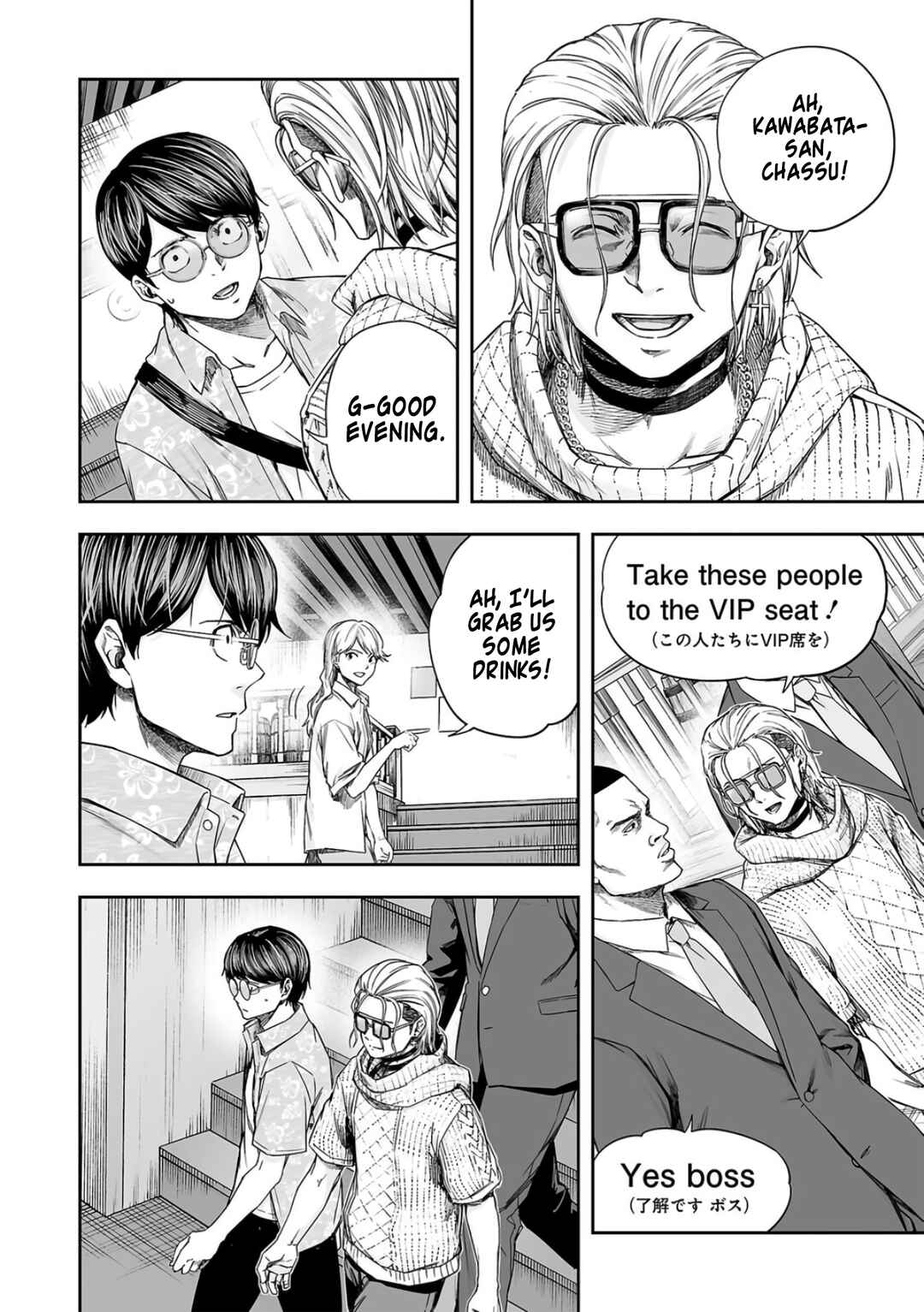 Tsuyoshi - Daremo Katenai, Aitsu ni wa Chapter 285 - Page 11