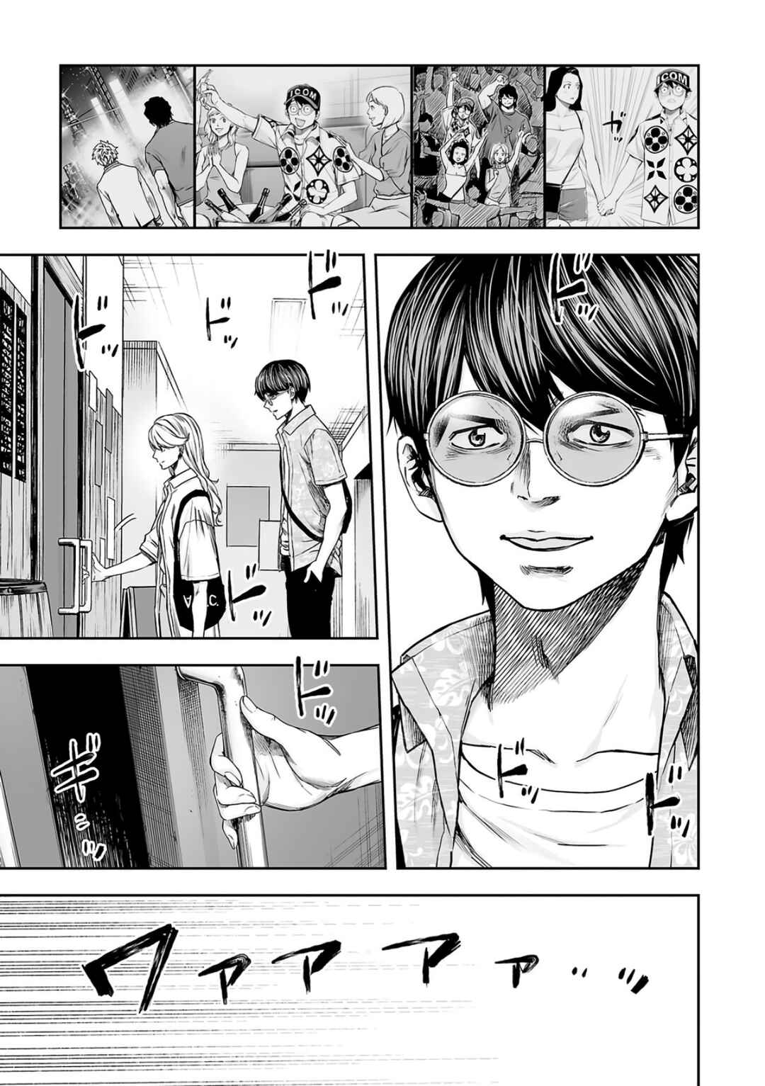 Tsuyoshi - Daremo Katenai, Aitsu ni wa Chapter 285 - Page 7