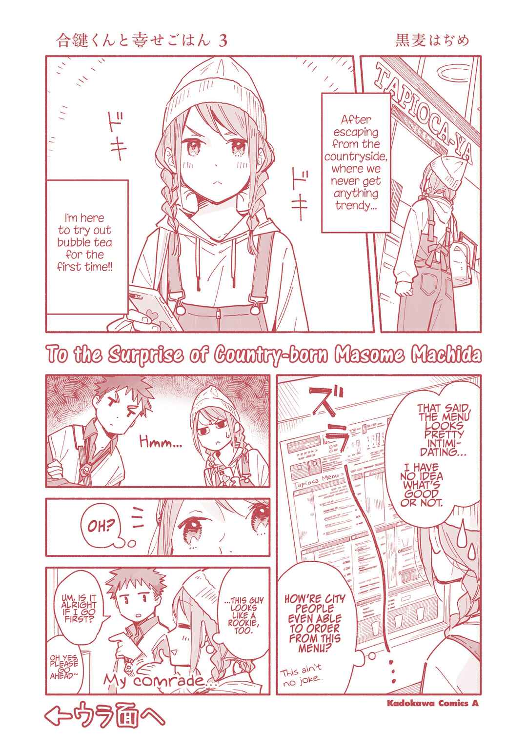 Aikagi-kun to Shiawase Gohan Chapter 21.5 - Page 3