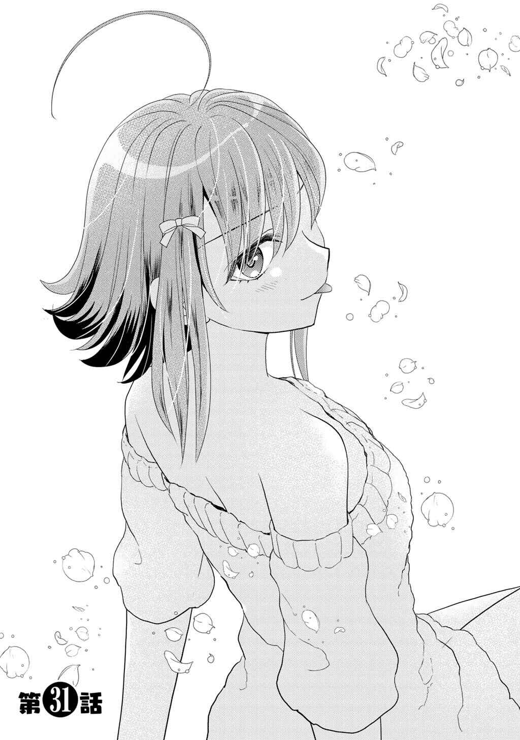 Isekai ni Kita Mitai dakedo Dou Sureba Yoi no Darou: Shachiku SE no My Pace Boukenki Chapter 31 - Page 2