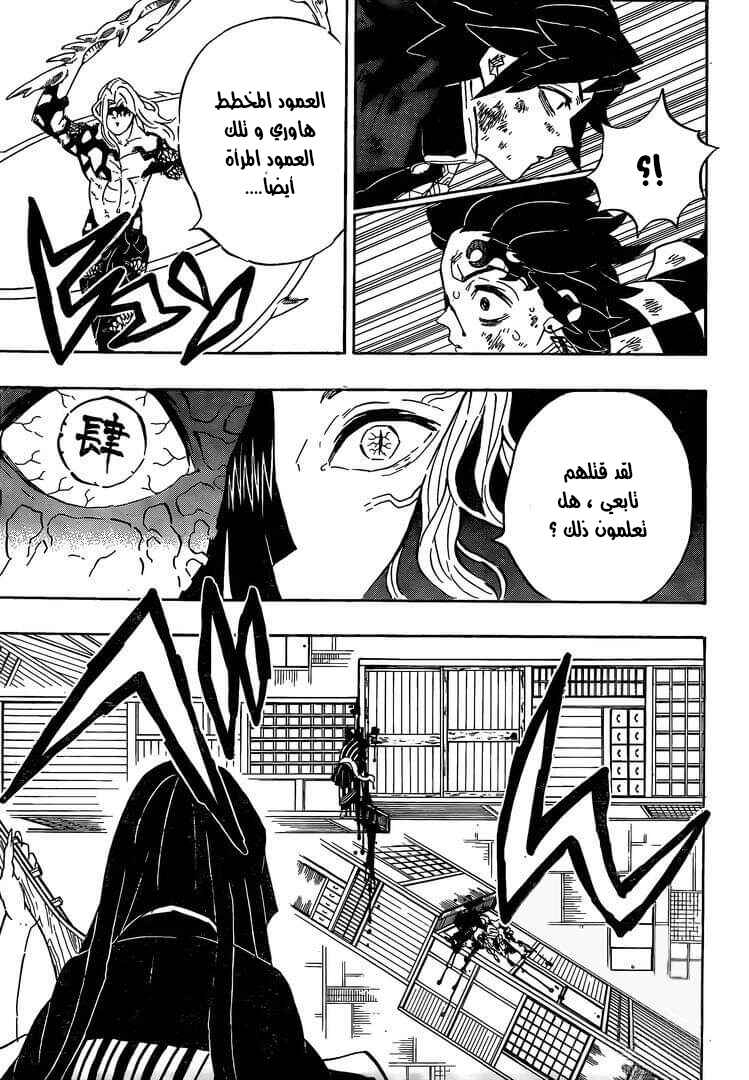 Demon Slayer: Kimetsu no Yaiba Chapter 182 - Page 11