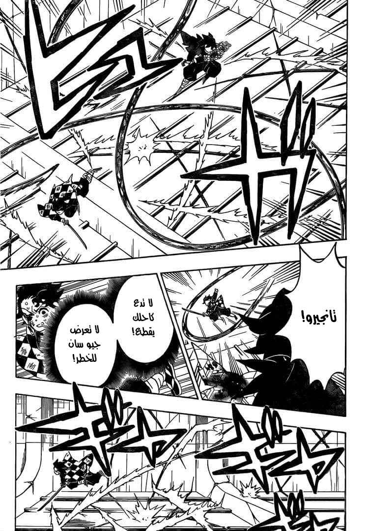 Demon Slayer: Kimetsu no Yaiba Chapter 182 - Page 13
