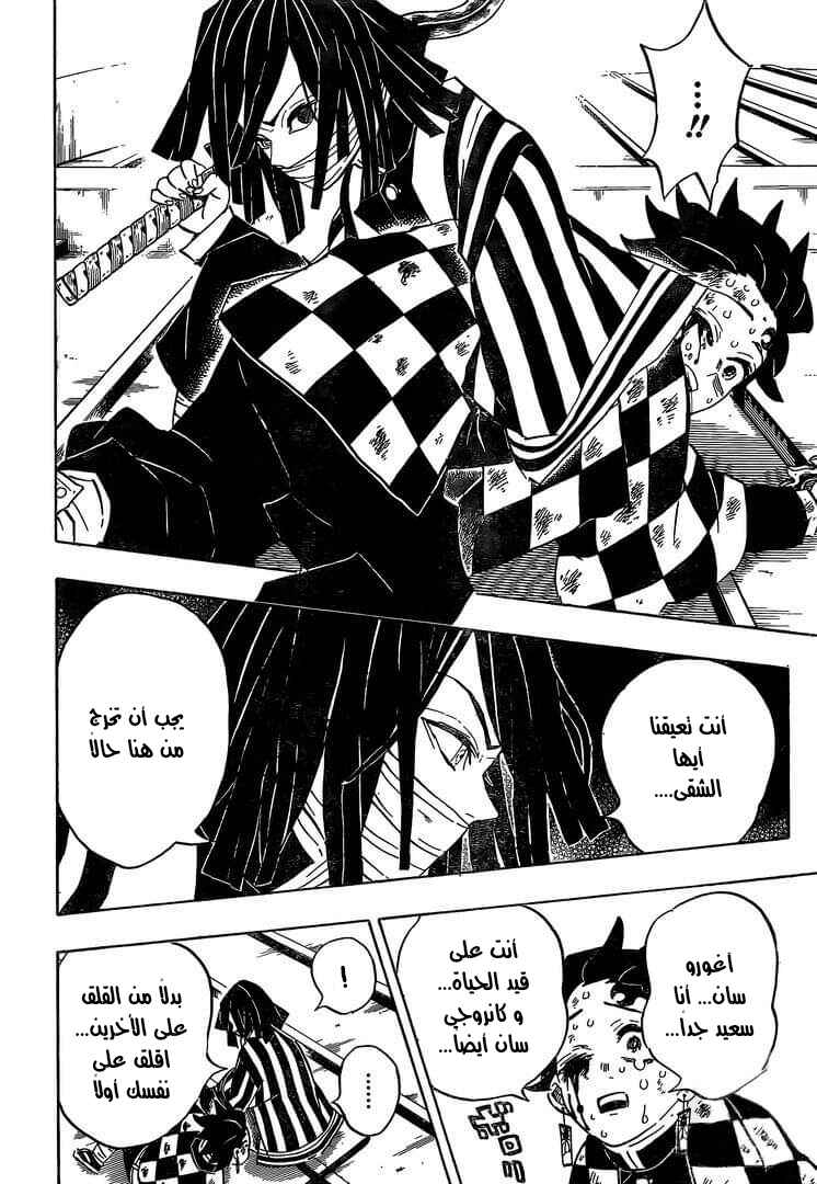 Demon Slayer: Kimetsu no Yaiba Chapter 182 - Page 18
