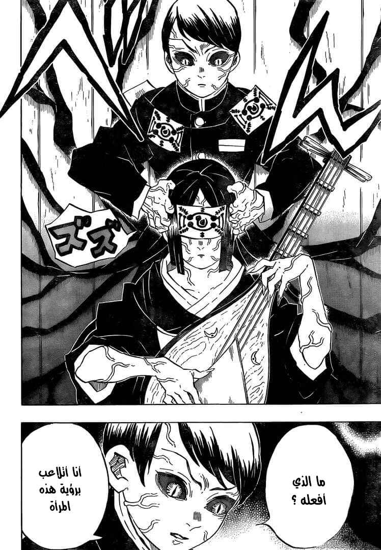 Demon Slayer: Kimetsu no Yaiba Chapter 182 - Page 20