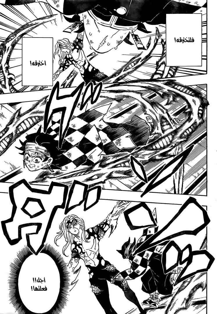 Demon Slayer: Kimetsu no Yaiba Chapter 182 - Page 7