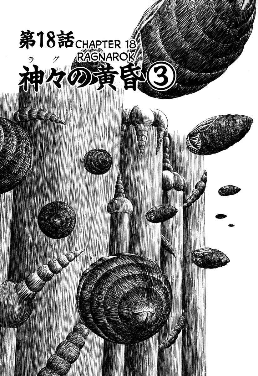 Godo Chapter 18 - Page 1