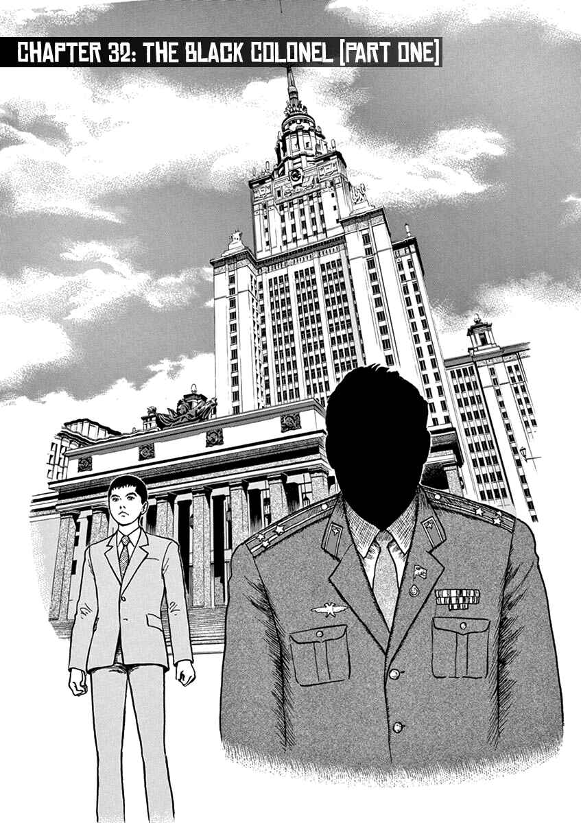 Yuukoku no Rasputin Chapter 32 - Page 1