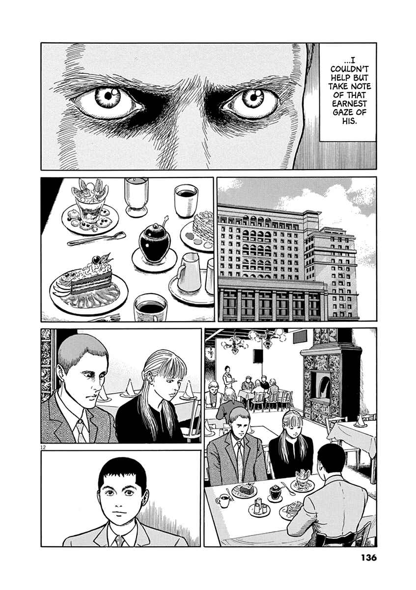 Yuukoku no Rasputin Chapter 32 - Page 12