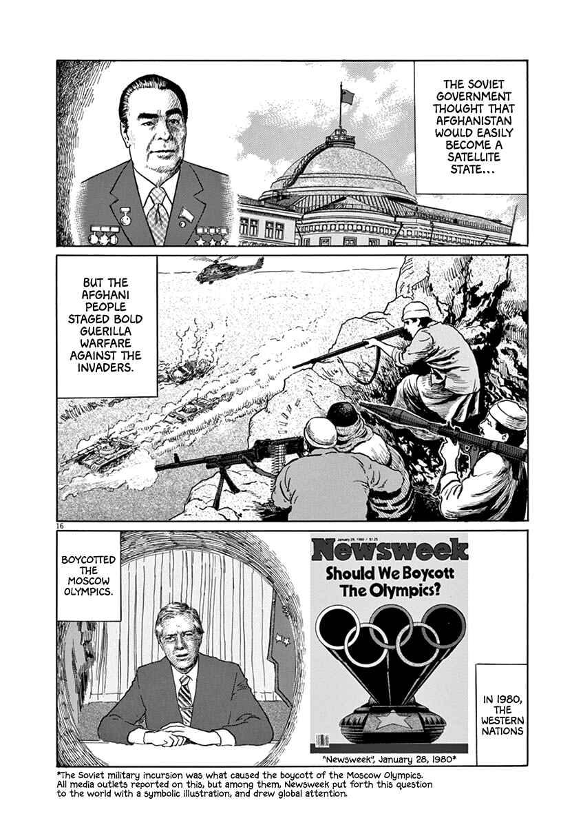 Yuukoku no Rasputin Chapter 32 - Page 16