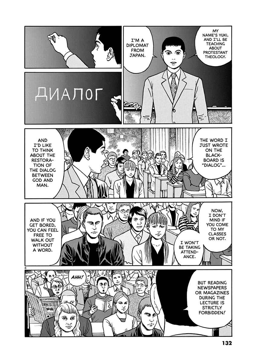 Yuukoku no Rasputin Chapter 32 - Page 8